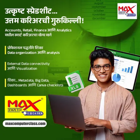 Excel poster in Marathi: learn data organisation and analysis, external data connectivity, dashboards and visualisation